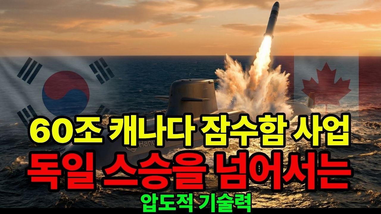 독일이 가르친 제자가 60조를 뺏으러 왔다