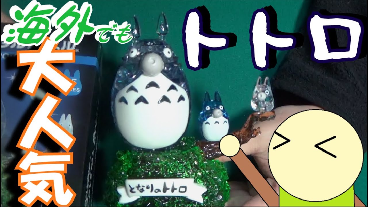 【立体パズル】海外でも大人気 トトロ【むぎ山くん】
