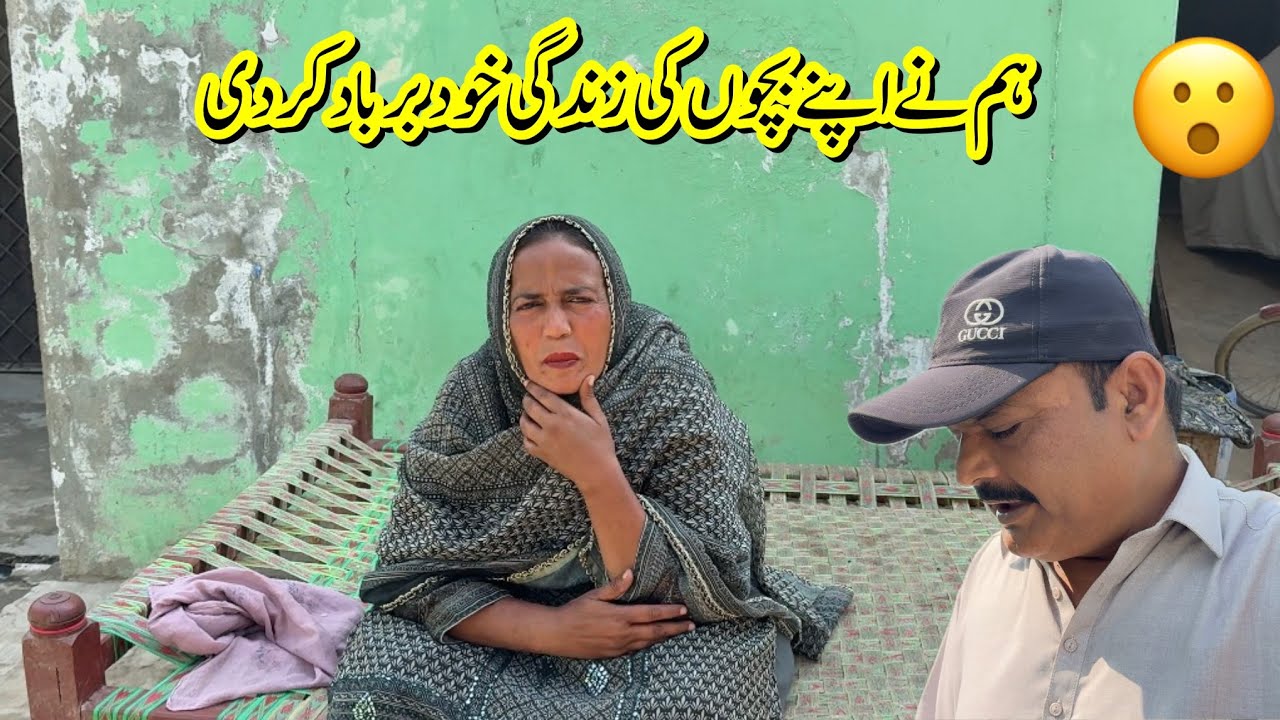 Hum Ne Khud Apne Bacho Ki Life Barbad kr Di 😮| Rabia Ahmad Vlogs | Village Family Vlog