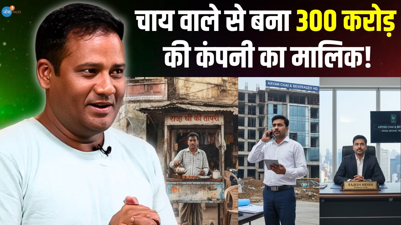 80 रुपये की चाय बेचता था, अब 80 लाख तनख्वाह देता हूँ | Raj Yadav | Rags to Riches | Josh Talks Hindi