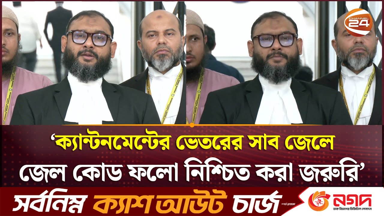 'বাতিল পাসপোর্ট ও ওয়ারেন্ট নিয়ে কিভাবে সেনা কর্মকর্তারা দেশ ছাড়লেন?' | Barrister Arman | Channel 24