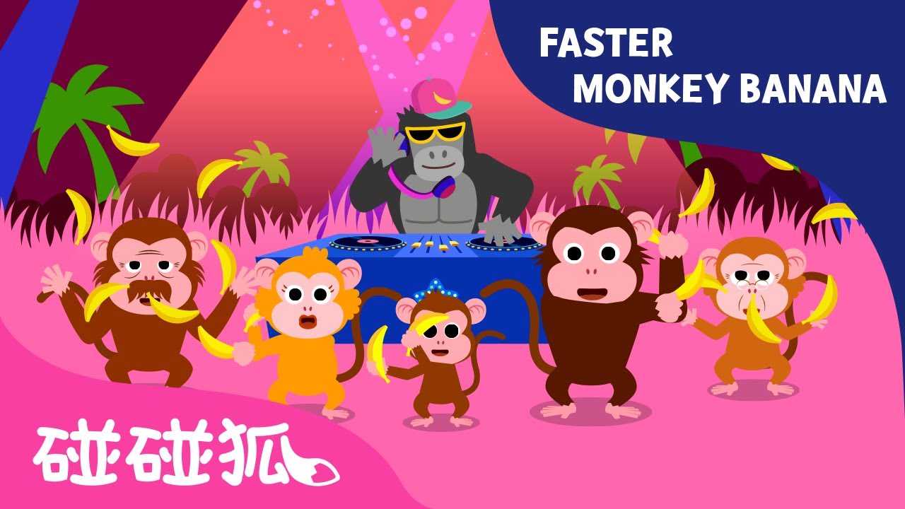 FASTER Monkey Banana合集| 鯊魚寶寶 | 洗腦兒童歌曲 | BabyShark兒歌 | 碰碰狐PINKFONG