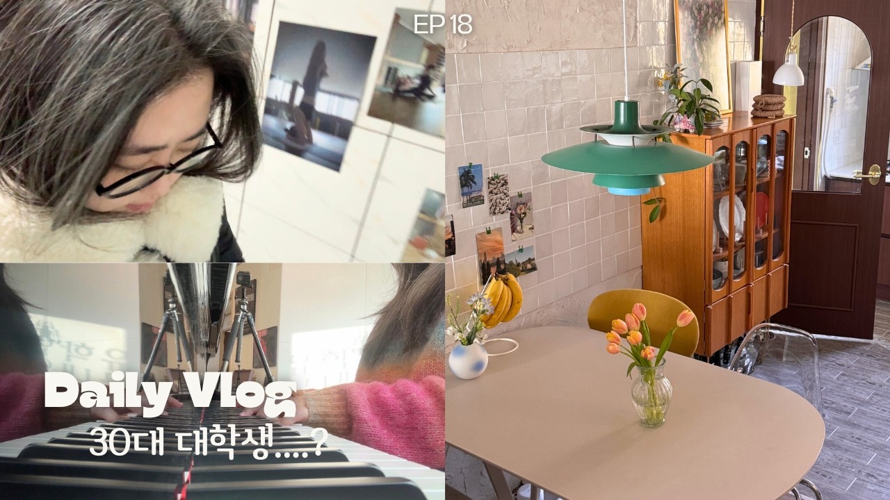 내가 너의 도전을 응원할게ㅣ늦깎이 30대 대학생이 될 수 있을까? 그리고 구독자 100명 돌파..🔥