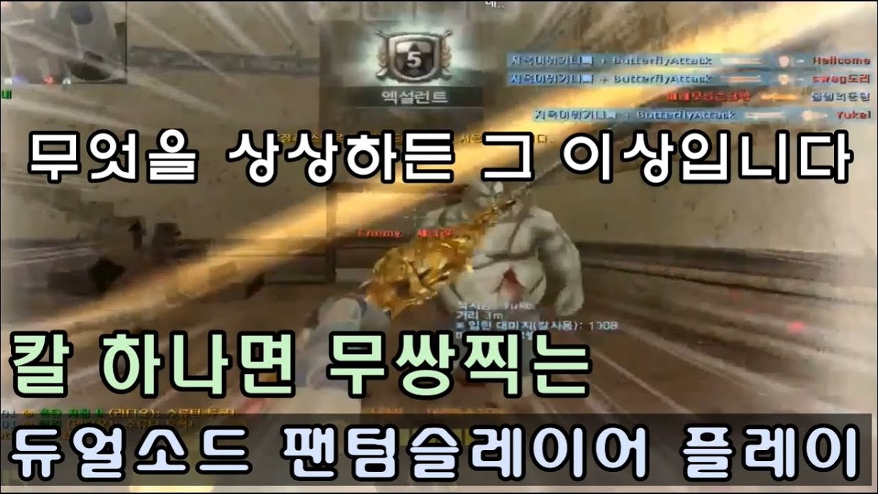 [CSO]카스온라인 신규초월 듀얼소드 팬텀 슬레이어로 좀비히어로를 갈아버렸습니다...상상 그 이상인 듀팬슬 플레이(Dual Phantom slayer play)