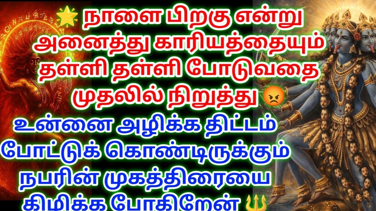 சுறுசுறுப்பை தட்டி இழுத்து நீ வேலைகளை அவ்வப்பொழுது செய்து பழகு இதைக் கேள் அனைத்தும் புரியும் 🚫