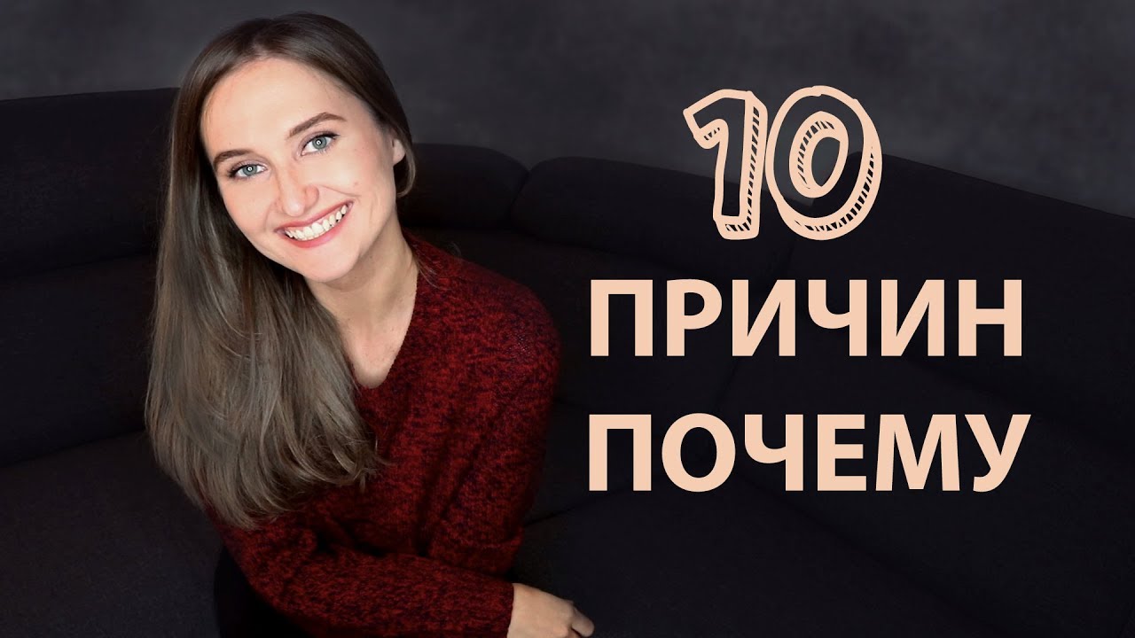 ПОЧЕМУ НЕ МОЖЕШЬ ВЫУЧИТЬ ИНОСТРАННЫЙ ЯЗЫК