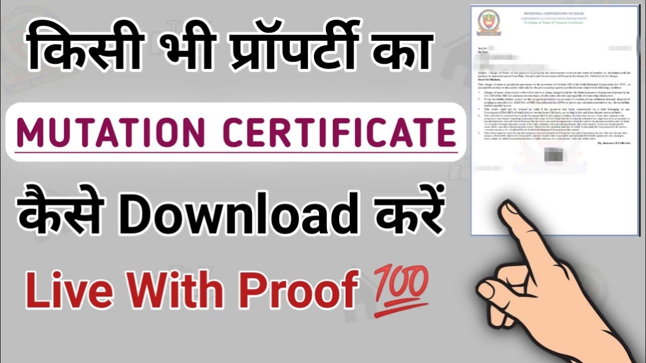 Property Mutation Certificate Kese Download Kre | How to Download Mutation Certificate | Cybo Hub