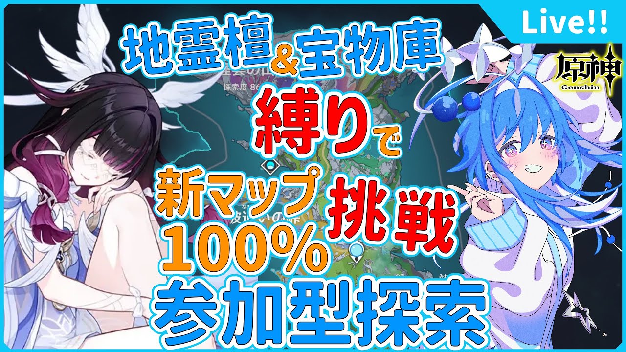 🌠【原神】飛び込み初見さん歓迎！果たしてそもそも可能なのか！？【鼓膜破壊系Vtuber/星鏡ほうき】