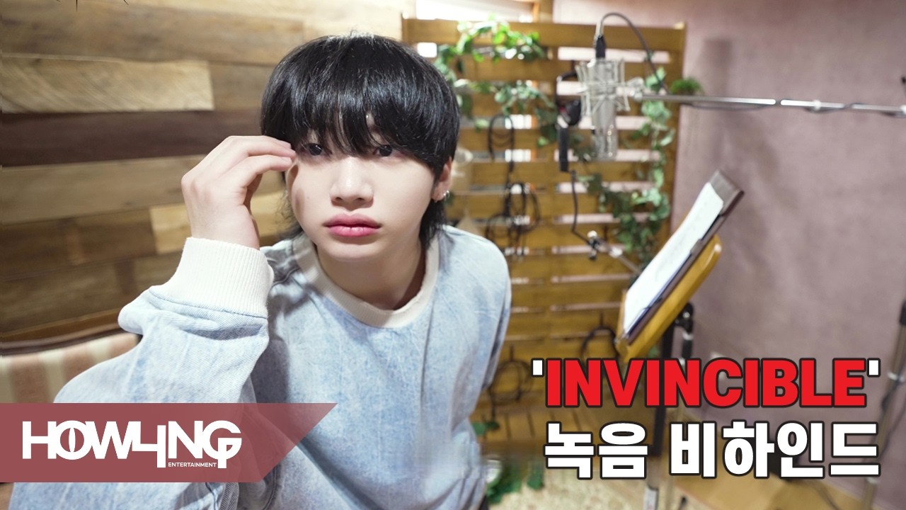 '𝐈𝐍𝐕𝐈𝐍𝐂𝐈𝐁𝐋𝐄' 녹음 비하인드