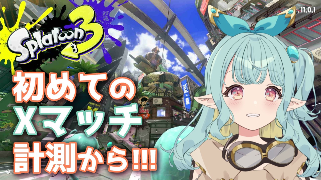 【#スプラトゥーン3】初めてのXマッチ～計測、まずはギア作りから～編【個人勢／フィア・フィエル】#新人vtuber
