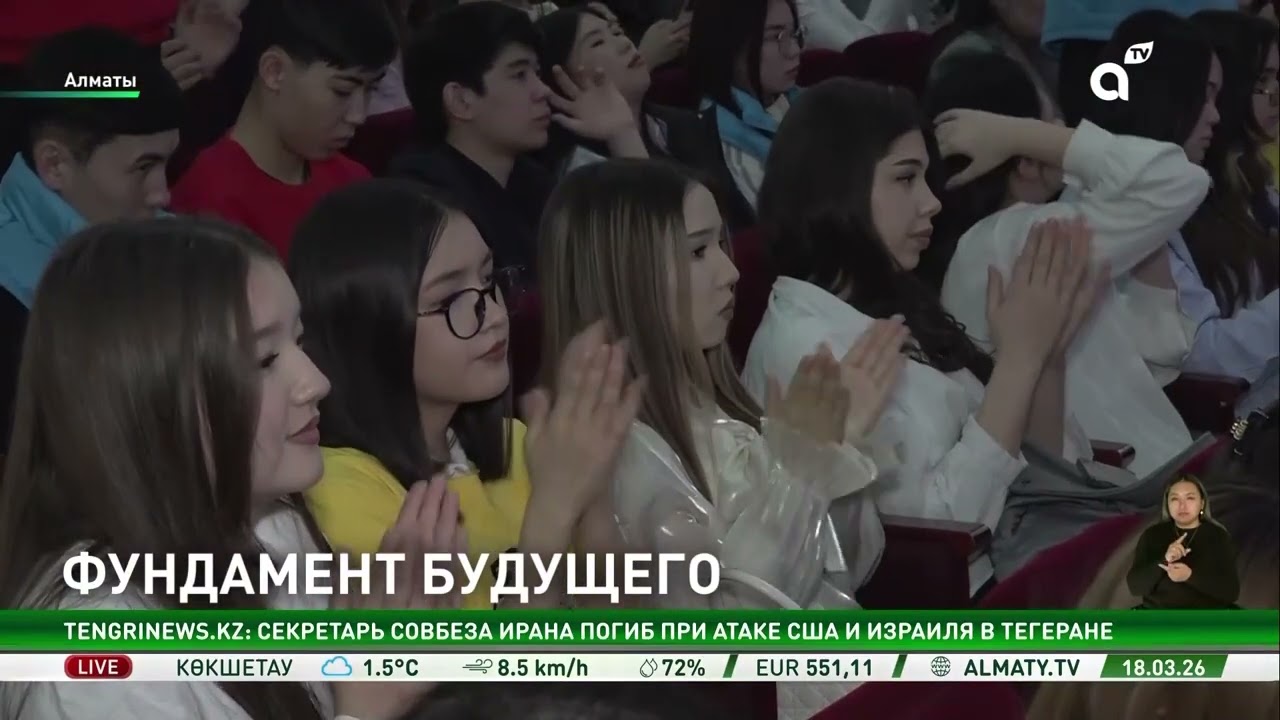 Наука и образование как опора государства: в Алматы обсудили новые нормы Конституции
