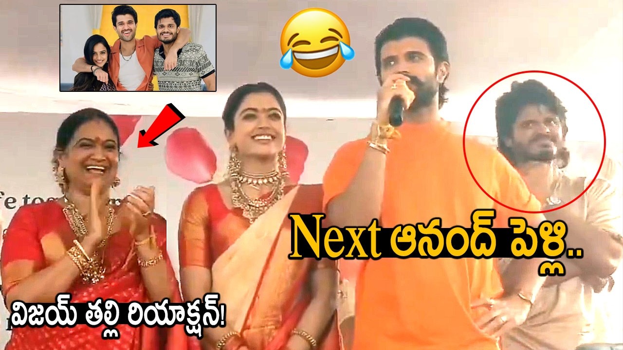 Vijay Devarakonda Gives Hint On Anand Devarakonda Marriage | Rashmika | Vaishnavi | Friday Culture