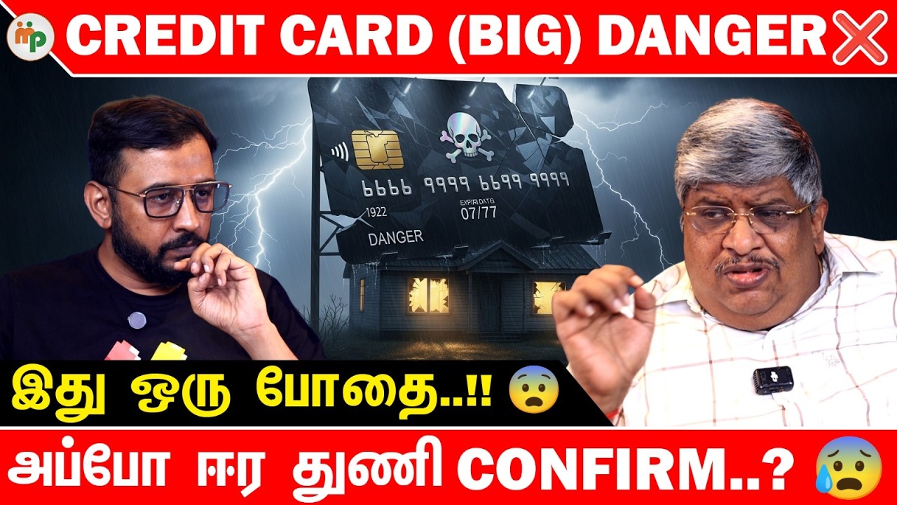 Credit Card 😱 ஒரு ‌ போதை !! ஈர துணி Confirm? 😨