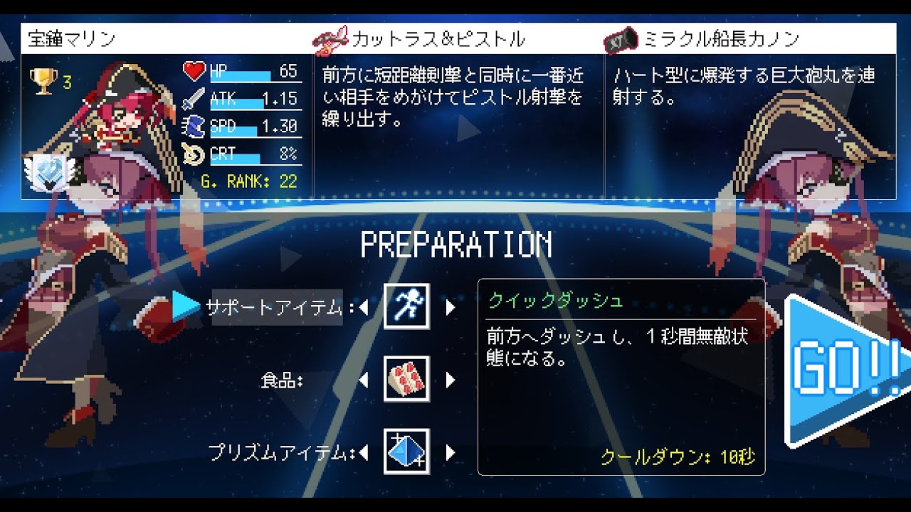 HoloCure 2024/12/03 【HoloCure/ホロキュア】v0.7ナーフ後 宝鐘マリン 1面ハード金策 １０６万コイン IN STAGE 3 (HARD) - (MYTH)