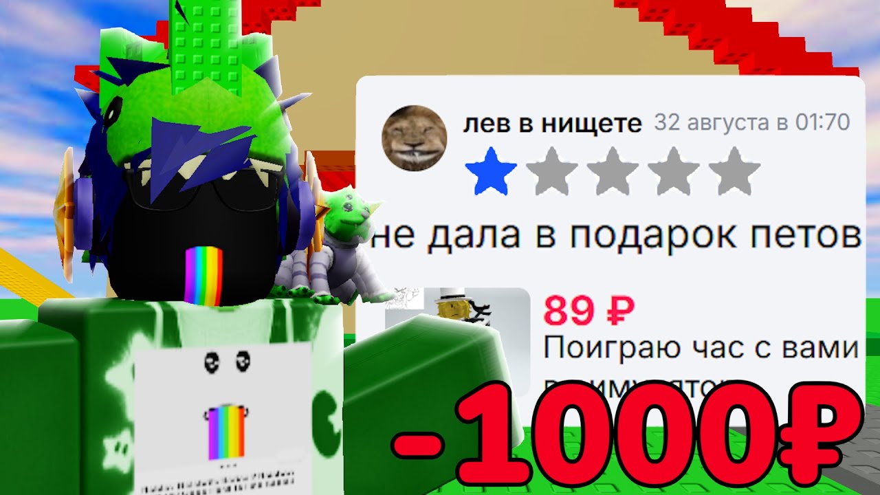 Я ЗАКАЗАЛ ЛЮДЕЙ С ОБЪЯВЛЕНИЙ