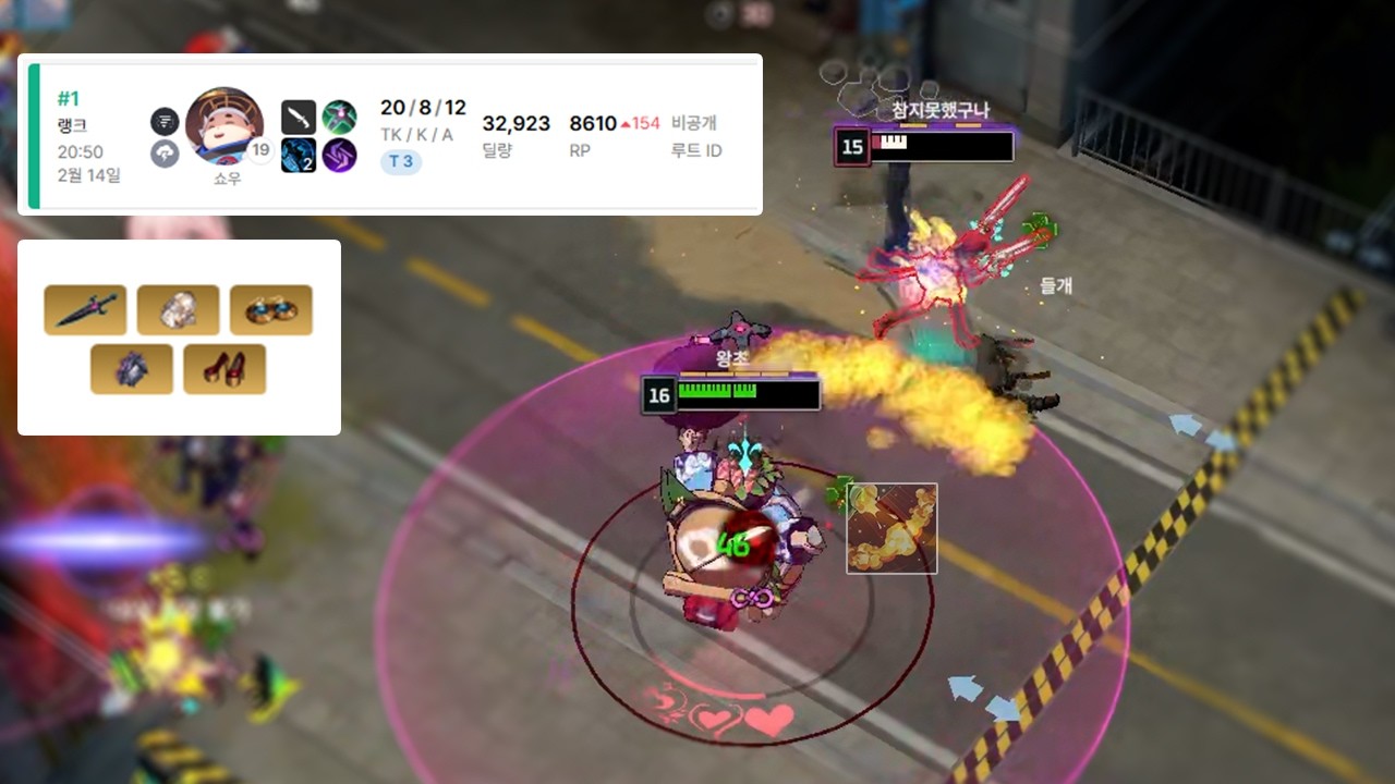 이터큐에서 딜 쇼우로 3만딜 넣는 비법 소스 | 이터널리턴