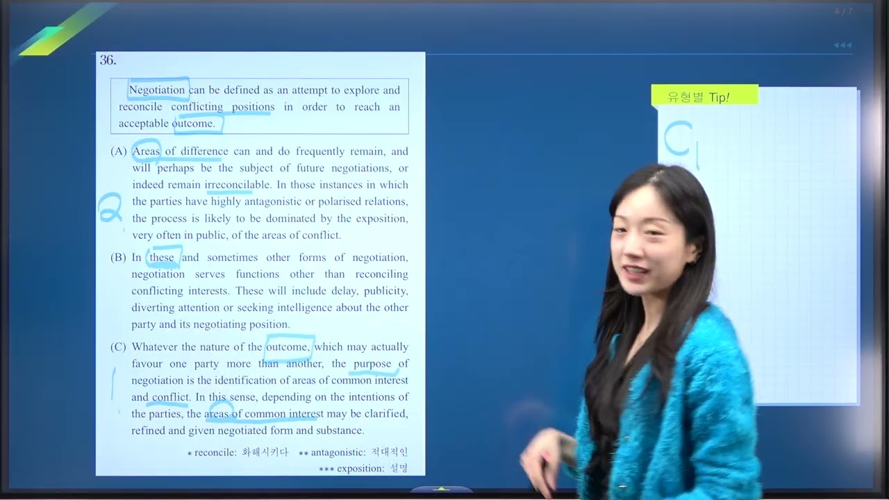 24학년도 수능영어 36번 상세해설