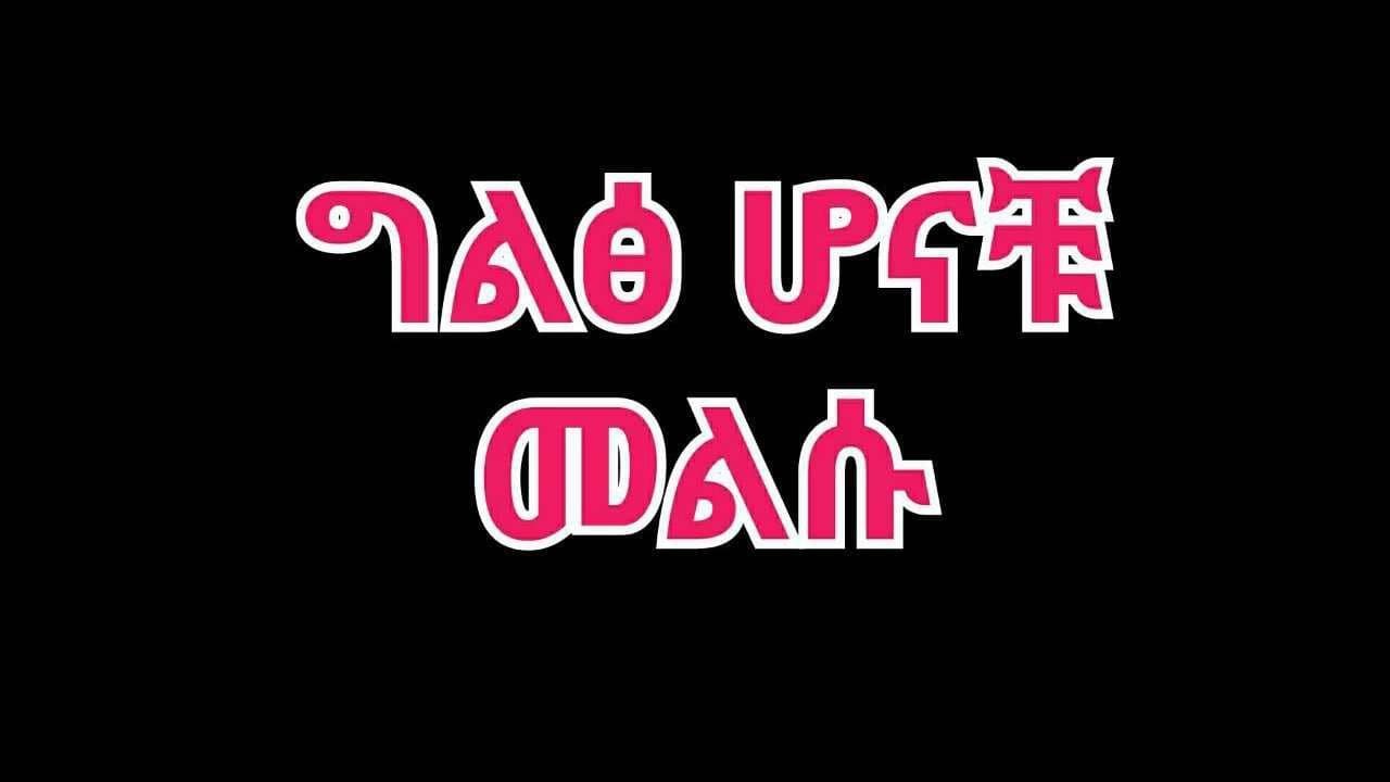 10 በጣም ከባድ ምርጫዎች (personality test)