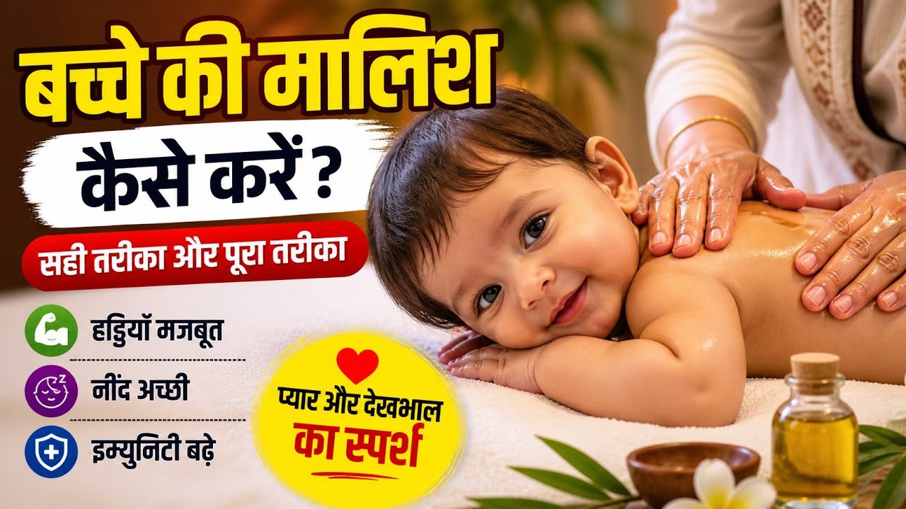 Tel se bachche ki maalish l #baby #babycare #babycaretips #babyshorts 