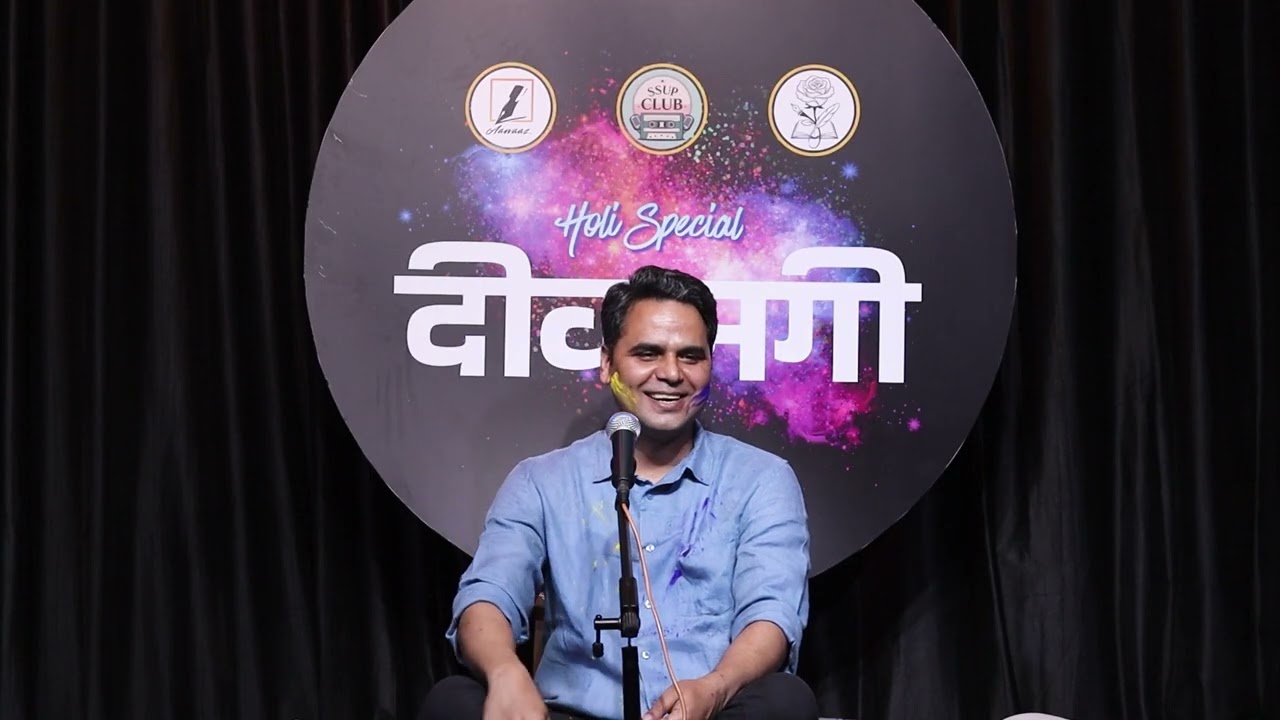 Ashu Tosh Shayari Performance