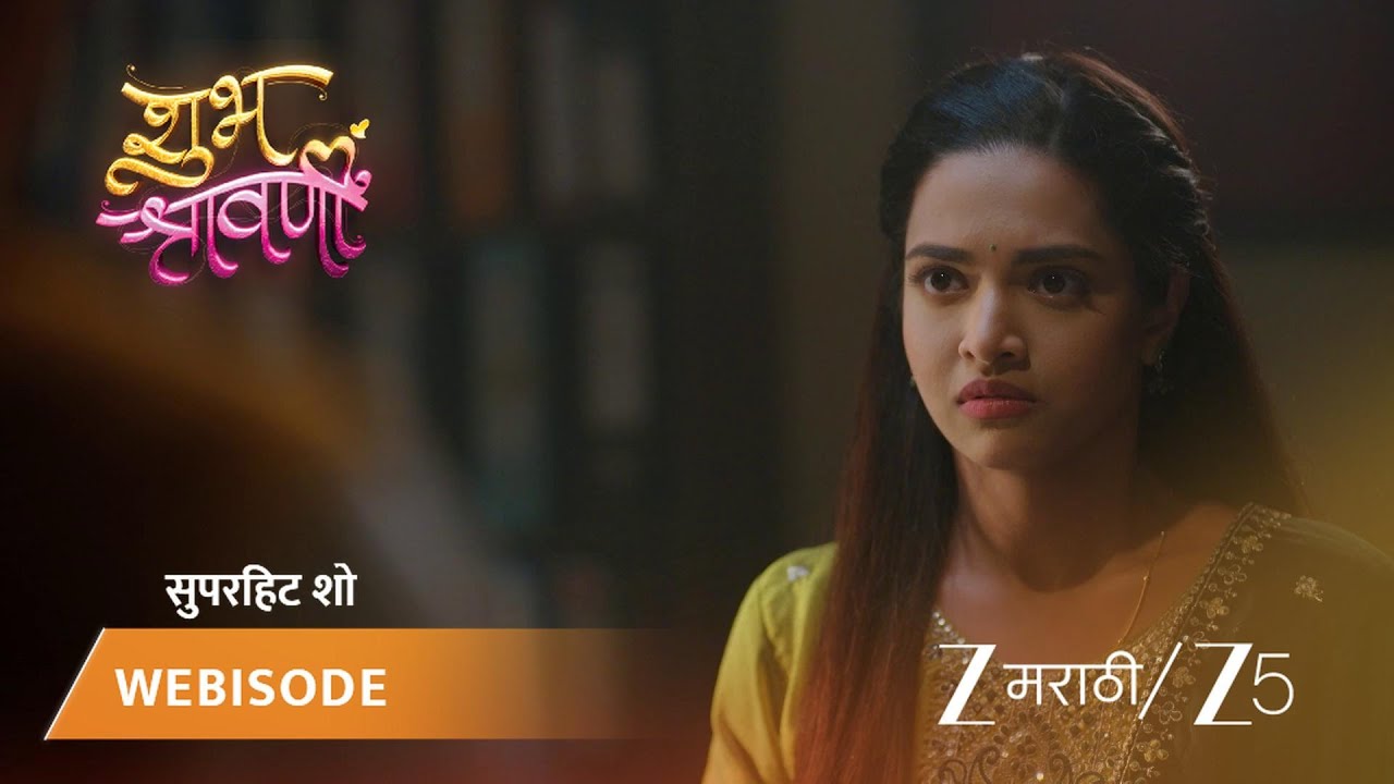SHUBH SHRAVANII | विक्रमने रचला राजेशला फसवण्याचा डाव!