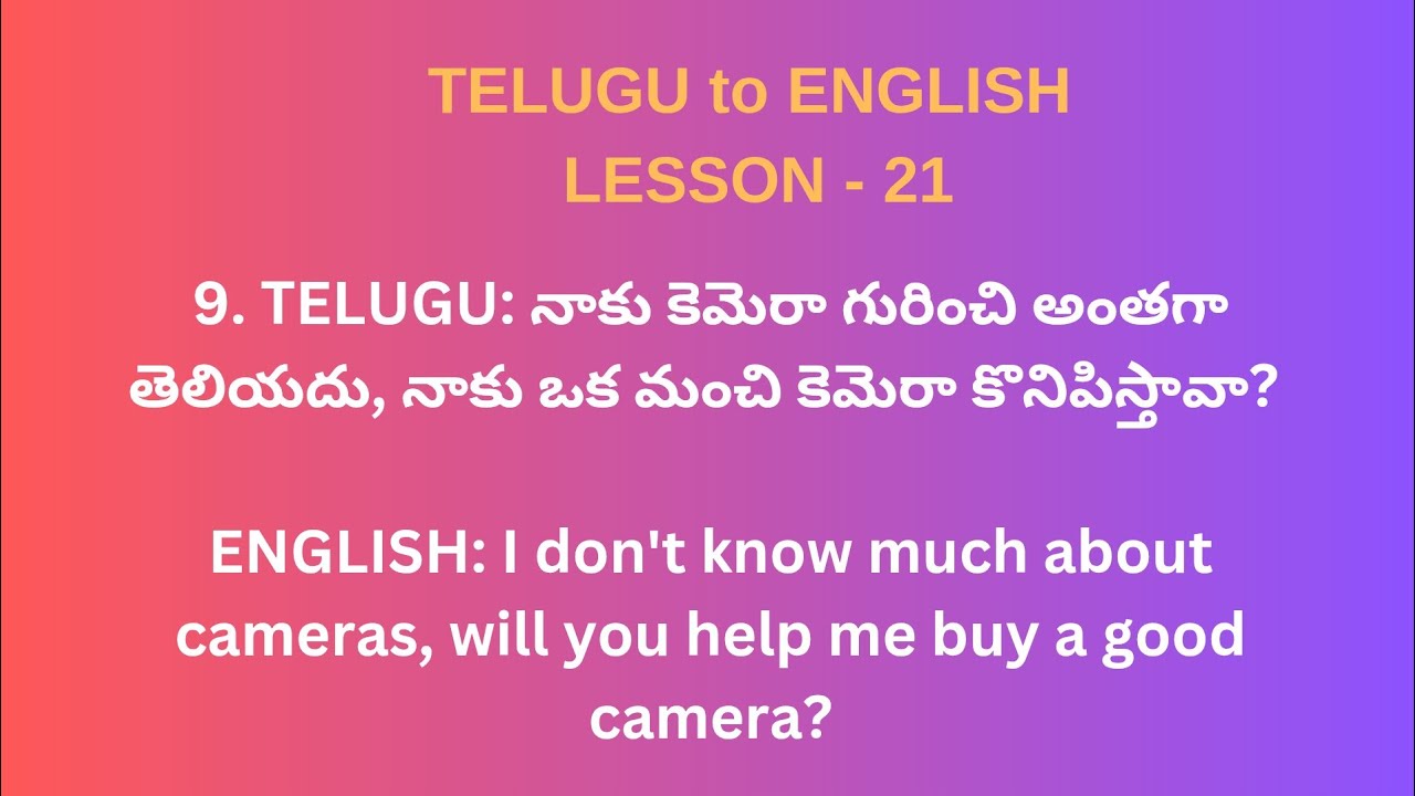 ఇంగ్లీష్ నేర్చుకోండి - ఎప్పుడైనా ఎక్కడైనా (LESSON - 21)