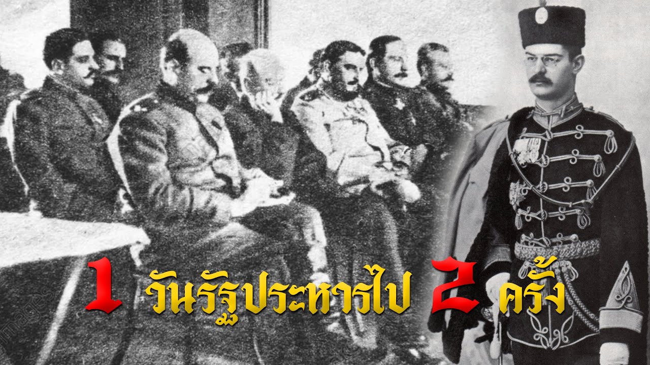 องค์กรแบล็กแฮนด์ เงามืดแห่งเซอร์เบีย