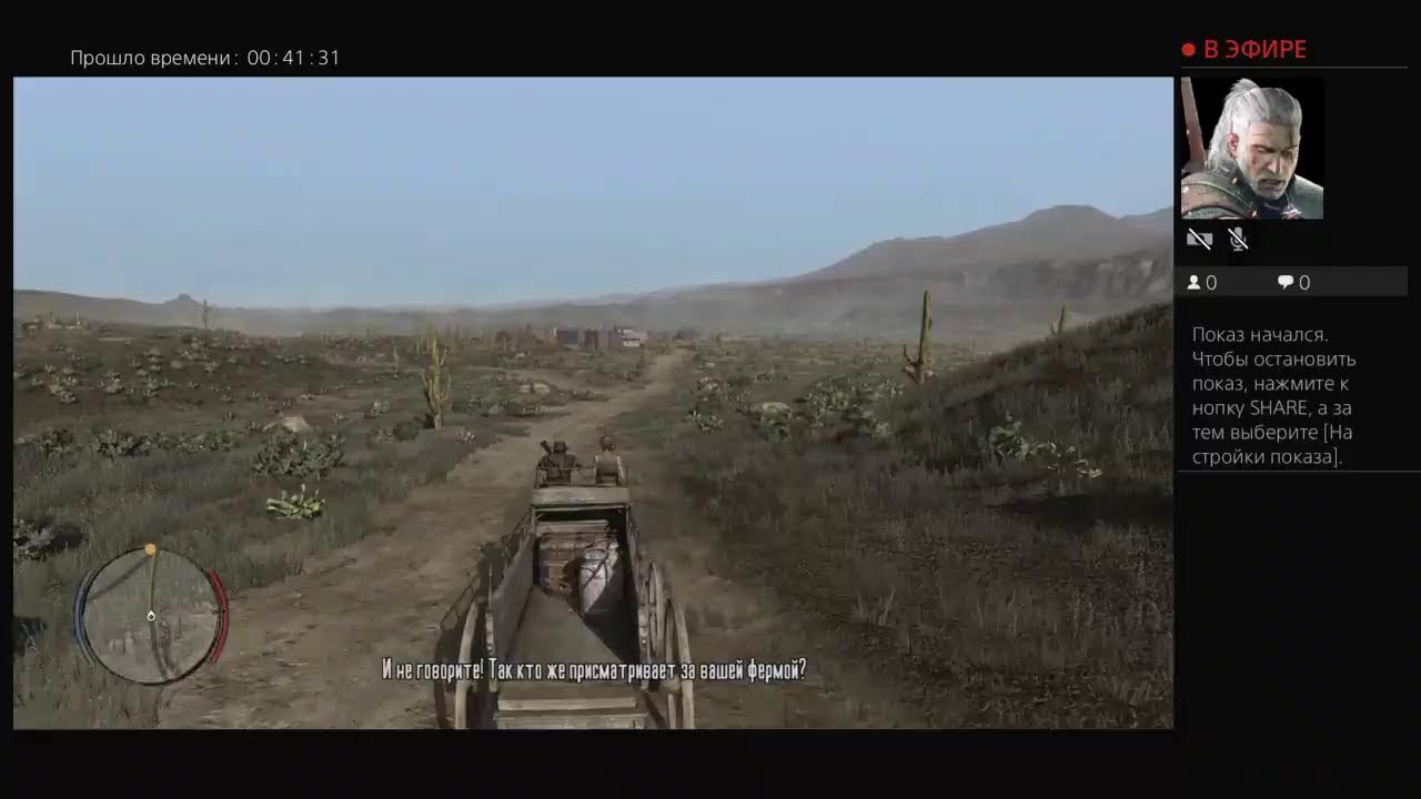 Red Dead Redemption. ps4Fat