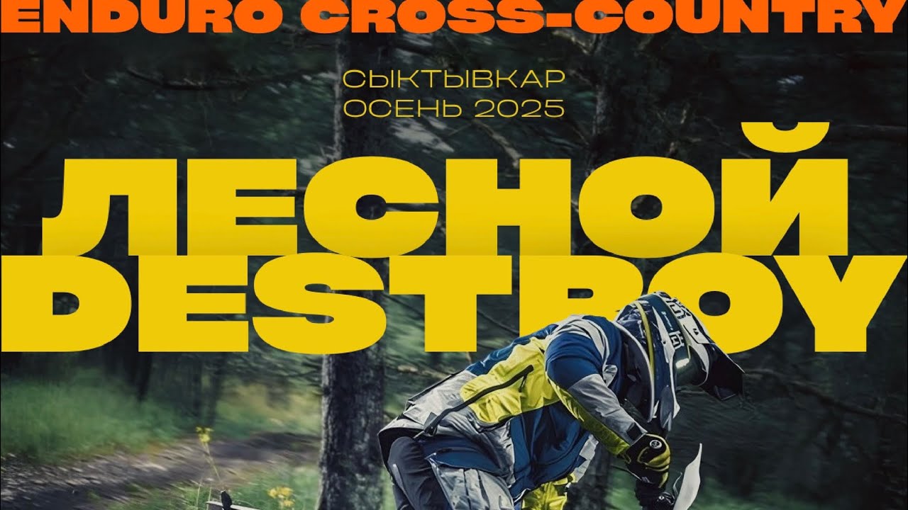 Enduro trailer FOREST DESTROY 