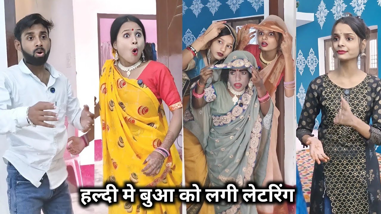 Haldi Main Bua Ko Lagi Latring || हल्दी मे बुआ को लगी लेटरिंग || Roop Tara Shakuntala Raj Ki Video