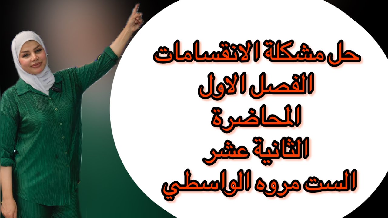 الانقسام  الخيطي