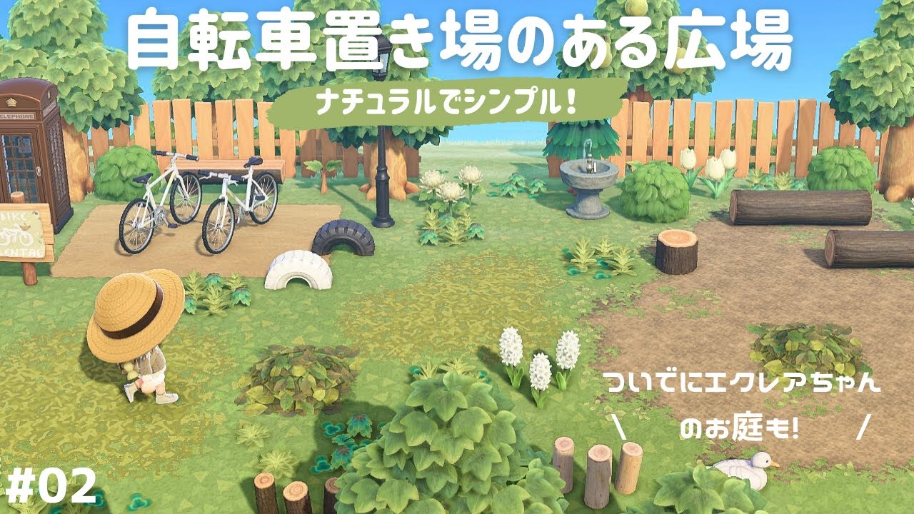 【あつ森】案内所の横にナチュラルでシンプルな自転車置き場のある広場を作る #2【島クリエイト】