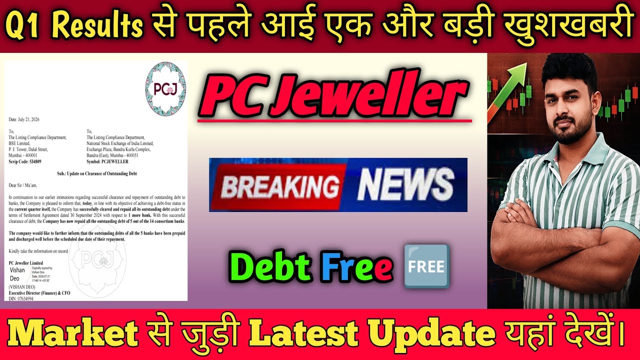 PC Jeweller Stock Latest News Today | PCJ Share Latest News | PC Jeweller News Today | PC Jeweller