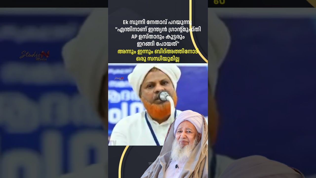 പുറത്താക്കിയതല്ല - Hameed Faizy Ambalakkadav AP usthad Samastha Division 1989 #kanthapuram #shorts
