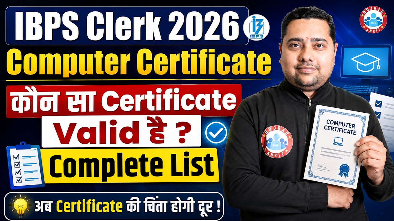 IBPS Clerk 2026 | Clerk Computer Certificate | कौनसा Certificate Valid ? | Full Details
