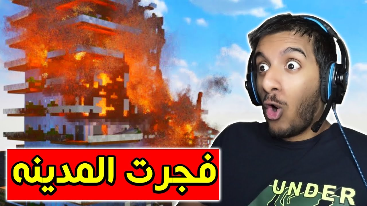 فجرت اكبر مدينة بمطرقة ثور!! 🔥🔥 | Teardown #2