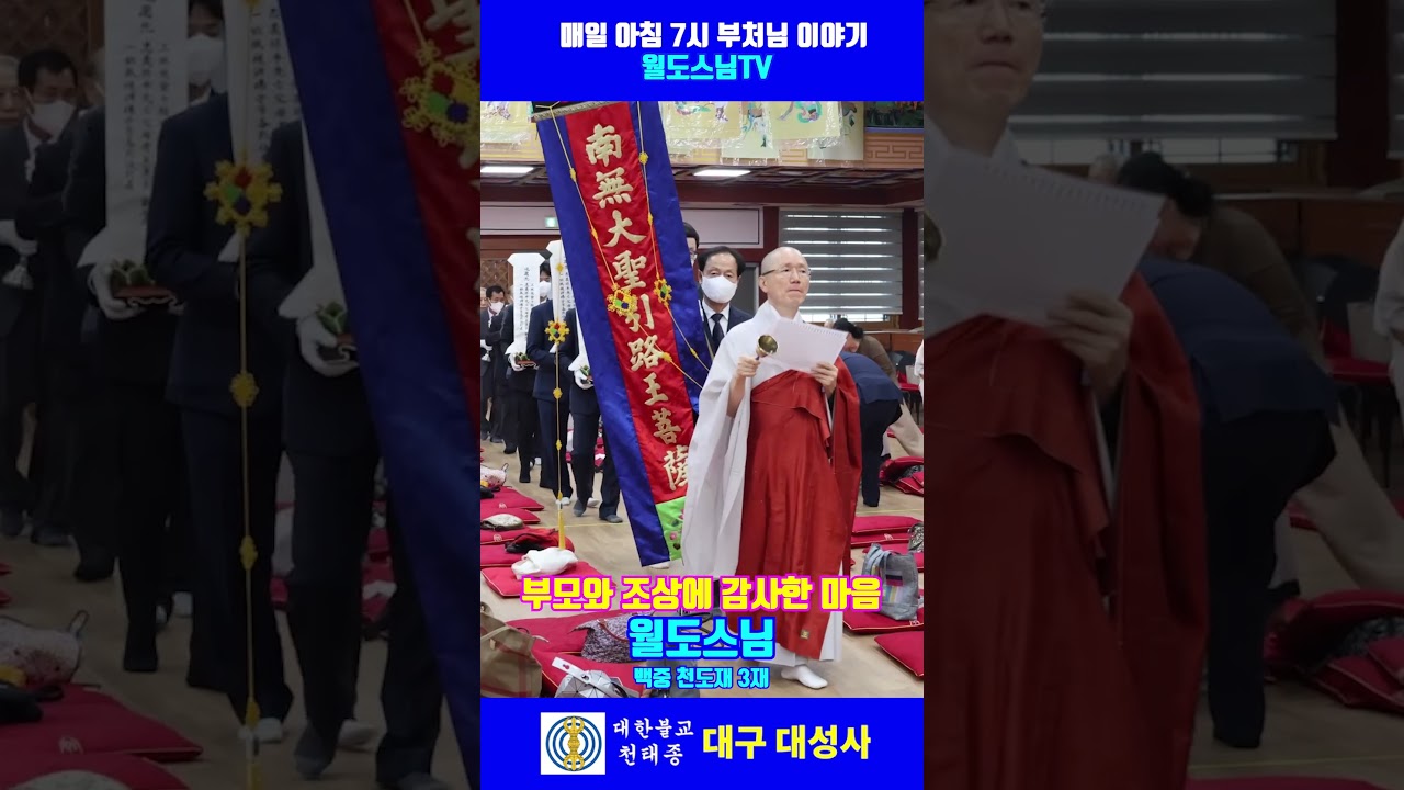 부모와 조상에 감사한 마음