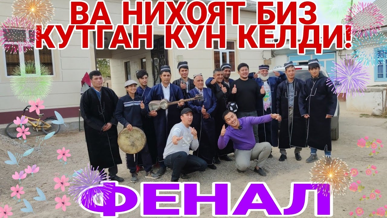 ИЛОНЛАР КУРШОВИДА КОЛГАН ОИЛА 70-КИСМ! БИР ОИЛАНИ ХУРСАНДЧИЛИГИ БУ ХАММАМИЗНИ ЮТУГИМИЗ!