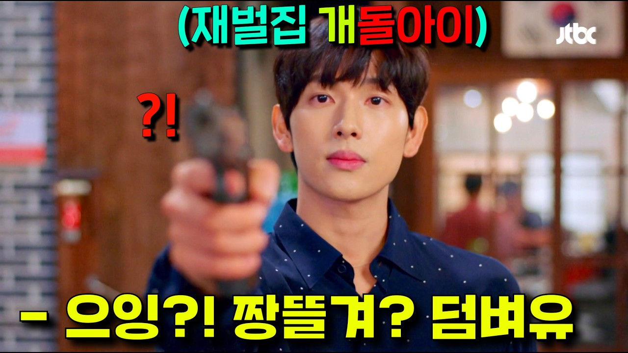 감히.. 전설의 짭아산백호 출신 정의에 미친 재벌 임시완을 건드린 악랄한 스포츠 일진들의 최후 [런온] 몰아보기