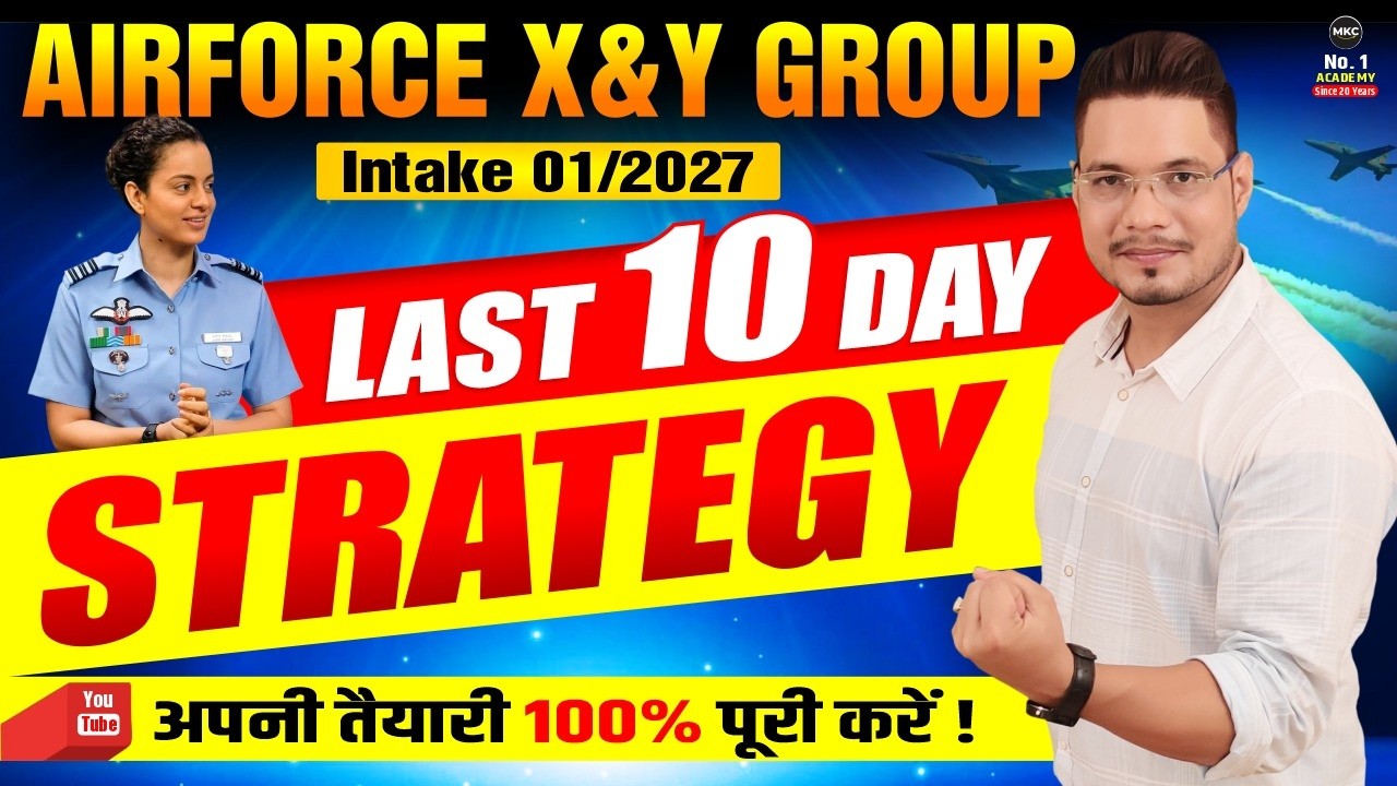 Airforce XY Last 10 Days Strategy| Airforce XY Group 10 Days Strategy |अंतिम 10 दिन का Strategy 2026