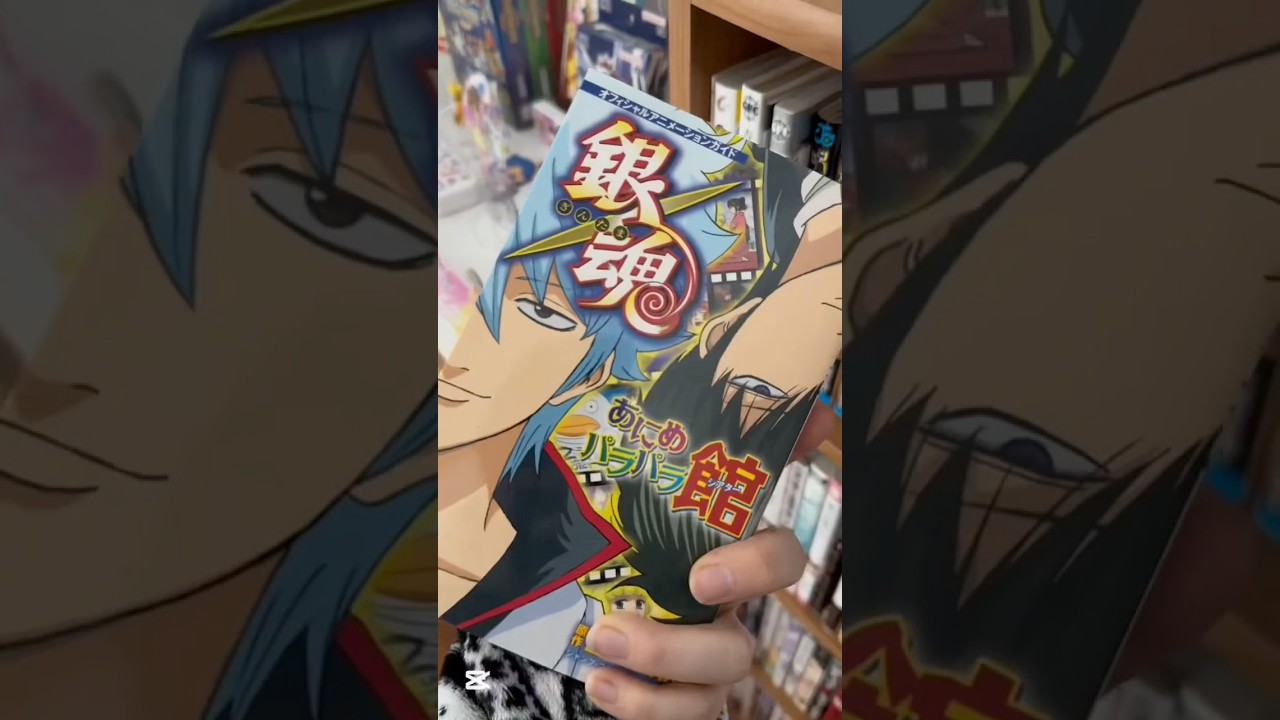 All the #gintama Japanese books (Part 2 shelf tour) #gintamaanime #shonen