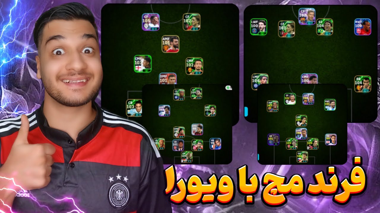 فرند مچ با شما 🔥 با حریف های بسیار قوی😯 میبرم یا میبازم ؟