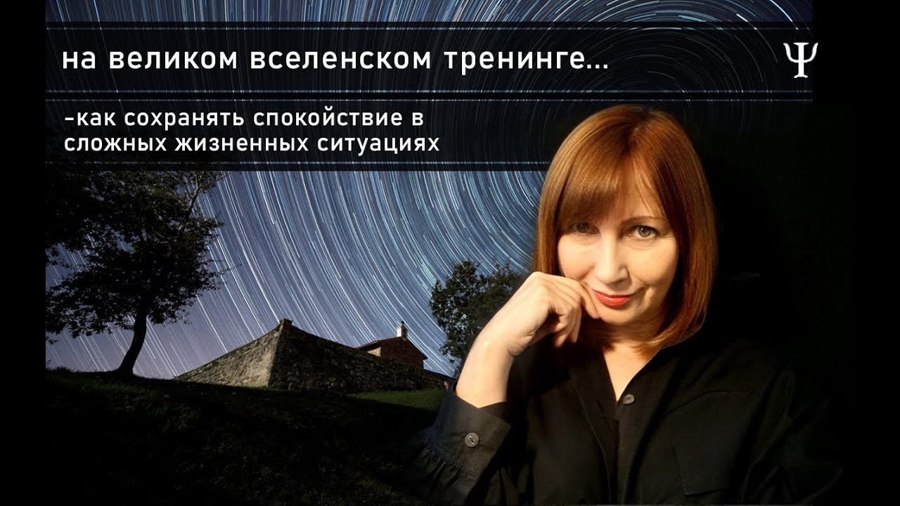 КАК ВЕРНУТЬ БАЛАНС В СЛОЖНОЙ СИТУАЦИИ / Конфликтология 129