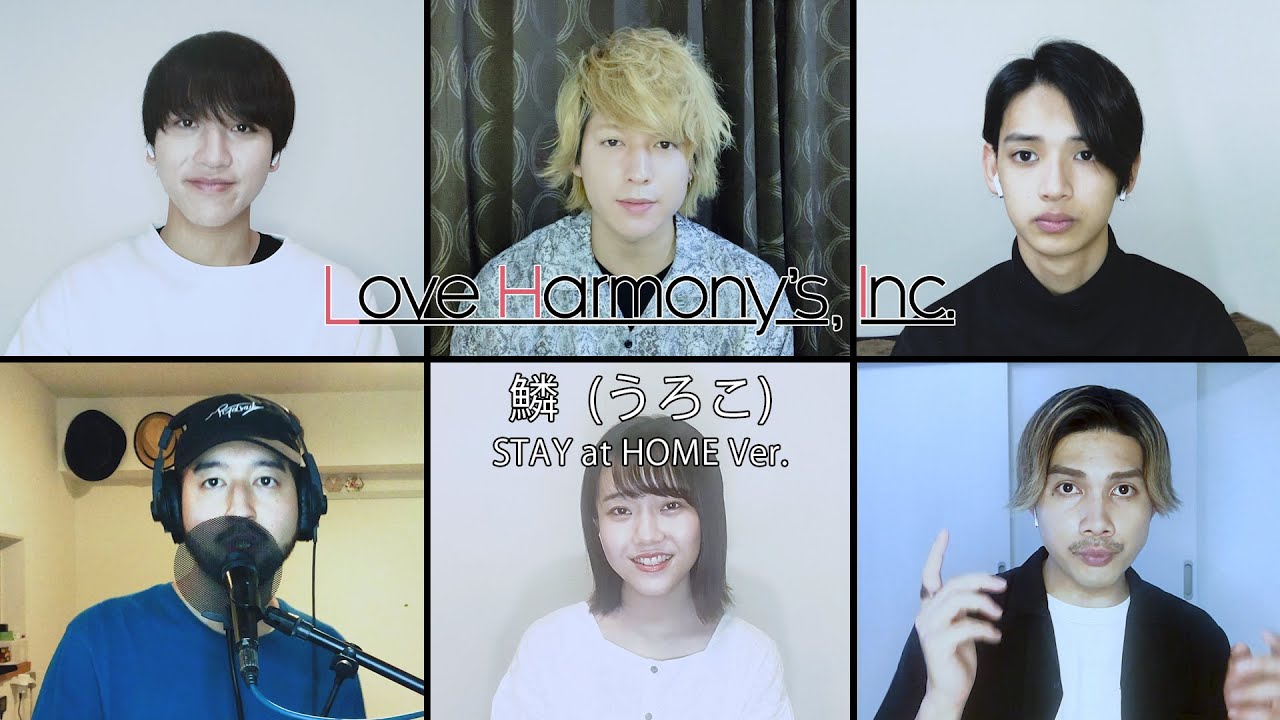 Love Harmony’s, Inc.『鱗（うろこ）』STAY at HOME Ver. Music Video #秦基博