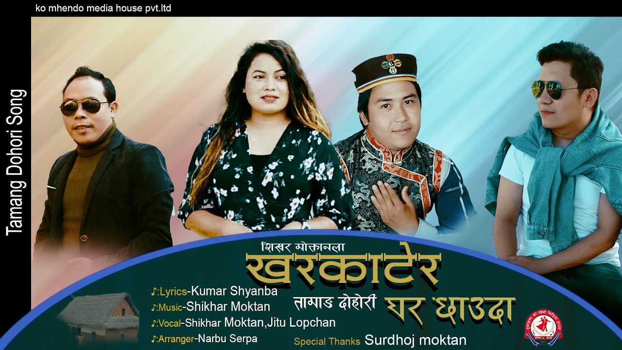 New Tamang selo song || Khar-Katera Ghar chhauda || Feat.. Shikhar Moktan,Jitu Lopcha 2021