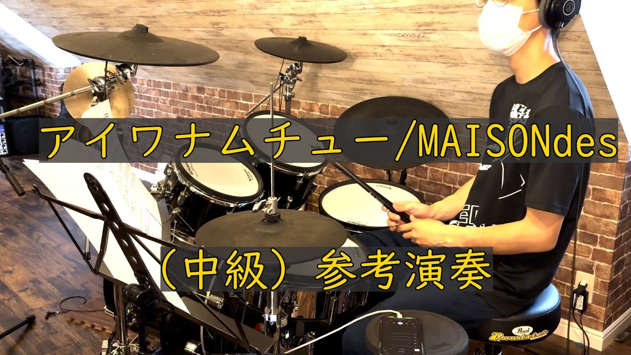 【アイワナムチュー】演奏しやすい中級アレンジ