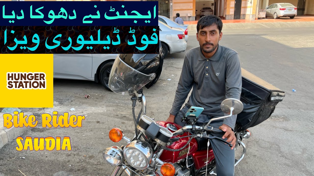 Food Delivery Job | Agent Ne Dhoka Kr Diya | Bike 🏍️Rider Job Saudi Arabia
