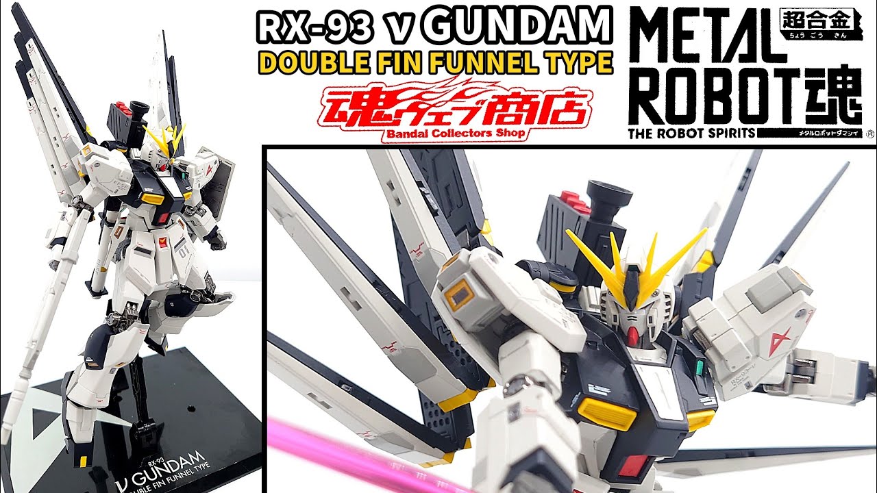 [METAL ROBOT魂]セッティング自在！ダブルフィンファンネルのνガンダム / ν GUNDAM[DOUBLE FIN FUNNEL TYPE] METAL ROBOT SPIRITS #超合金