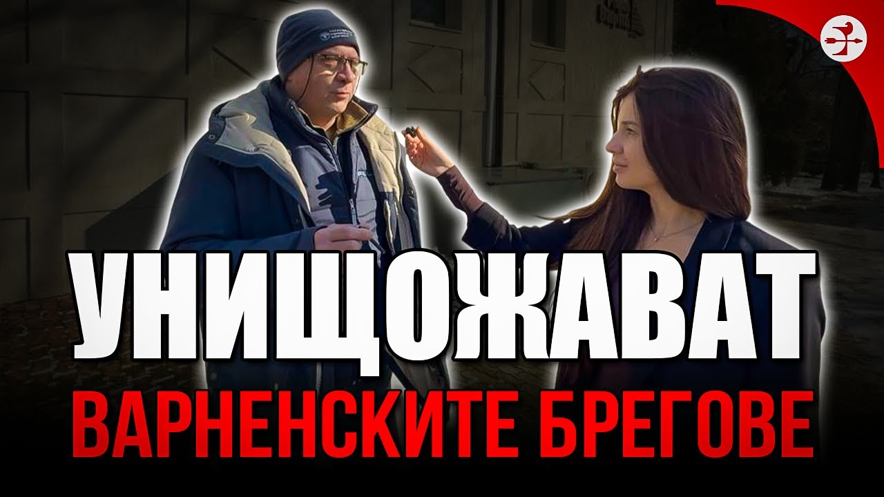 СКАНДАЛ край Варна: РИБАРИТЕ ВЪСТАВАТ!