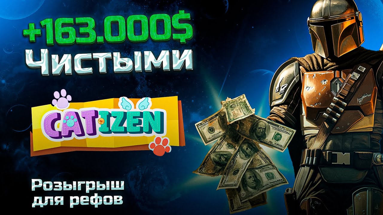 Airdrop Catizen. Курс $CATI. Обзор Not Pixel